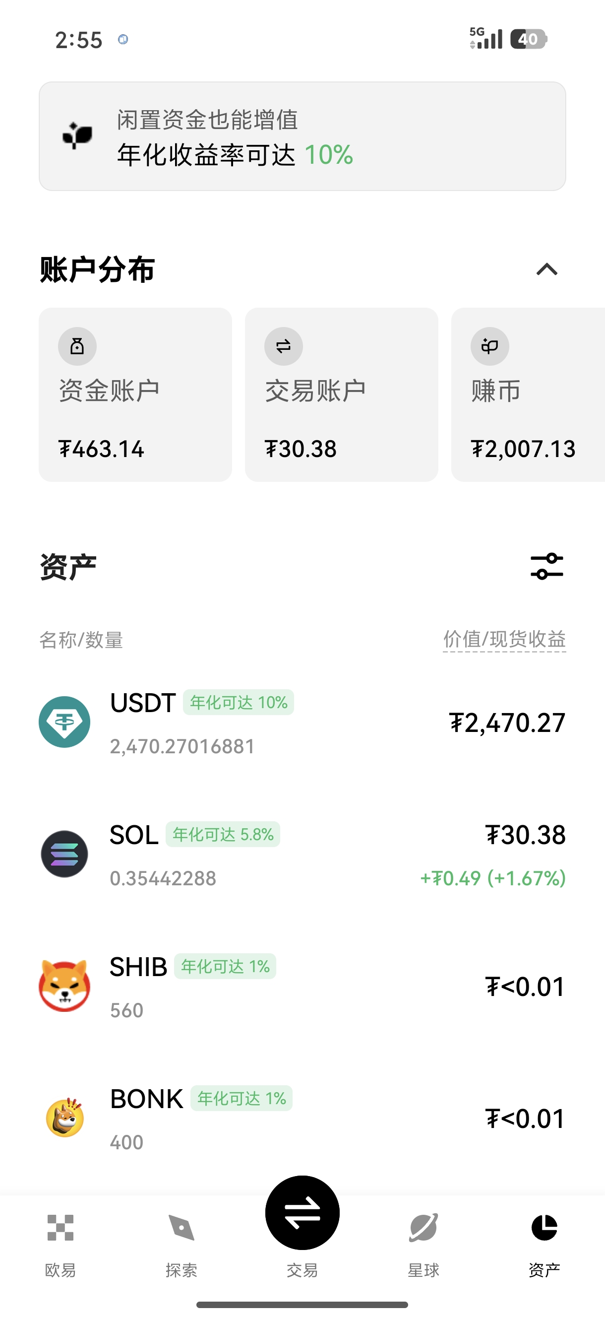 欧e交易所APP官方下载 适配多系统的正版数字资产交易应用下载指引